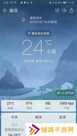360天气