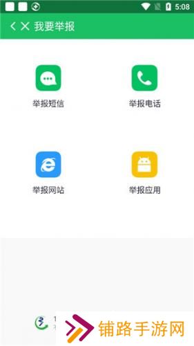 360安全卫士手机版