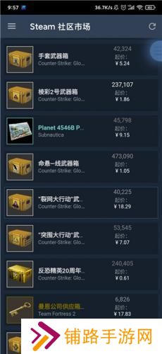 steam令牌手机验证器