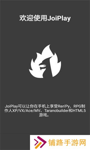 JoiPlay