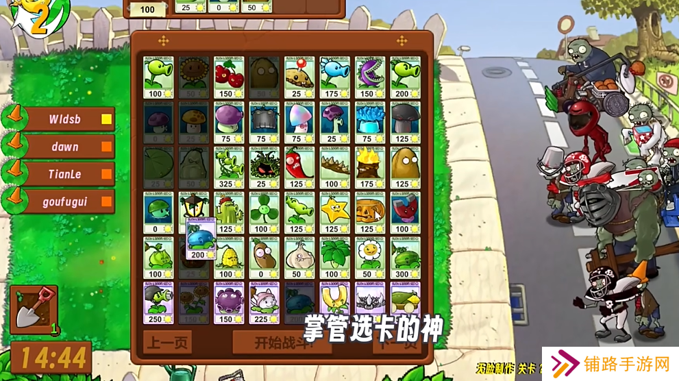 植物大战僵尸生态版