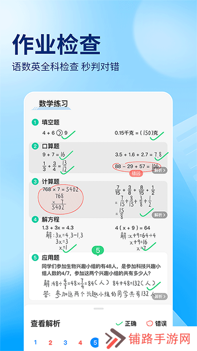 作业帮100分