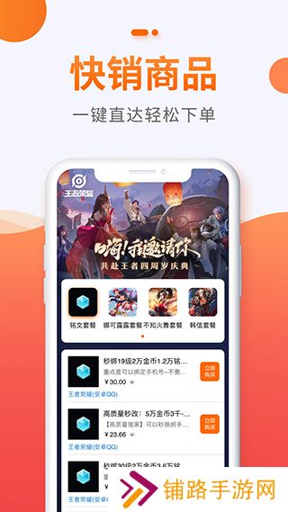 5173游戏帐号交易平台