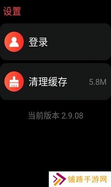 网易云音乐手表版