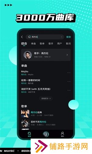 波点音乐