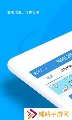 梅河口信息网生活网