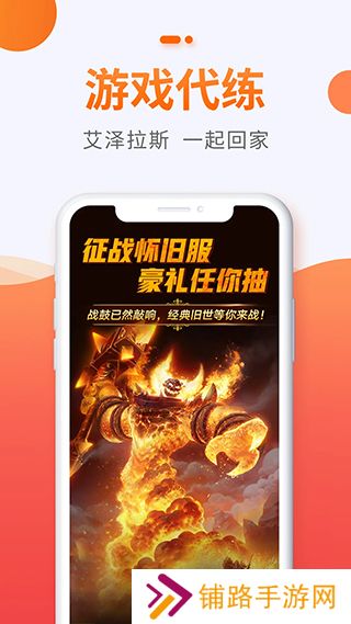 5173游戏帐号交易平台