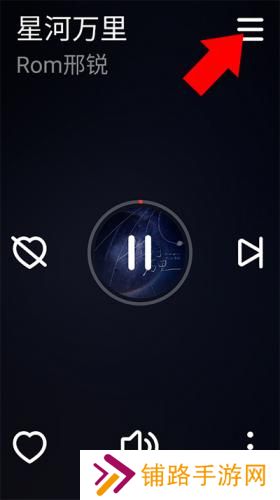 网易云音乐手表版