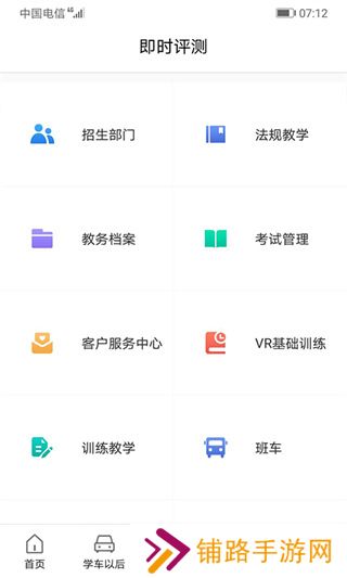 东方时尚驾校