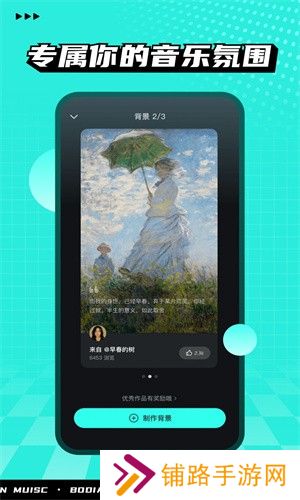 波点音乐
