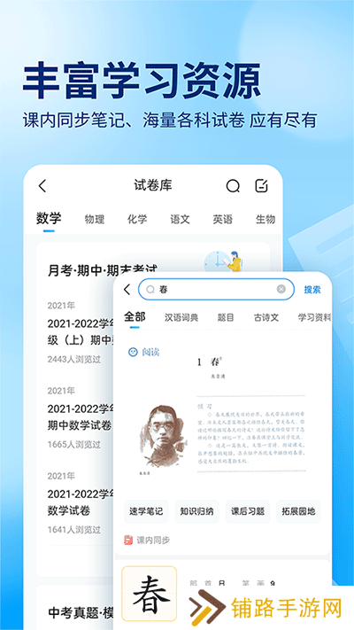 作业帮100分