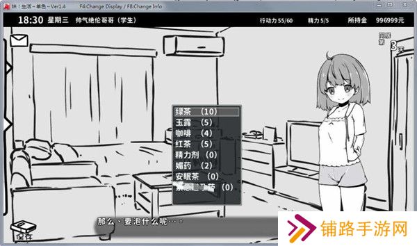 和妹妹的同居生活中文版