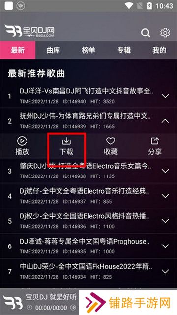 宝贝DJ音乐网