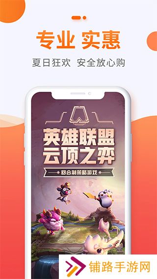 5173游戏帐号交易平台