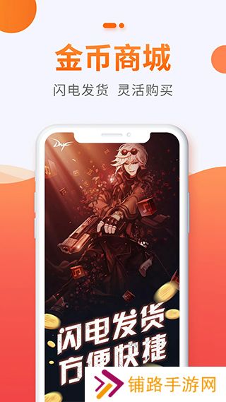 5173游戏帐号交易平台