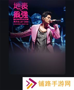 波点音乐