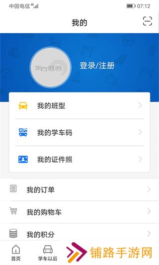 东方时尚驾校