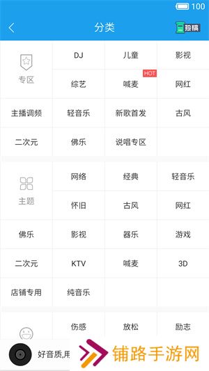 酷我音乐HD