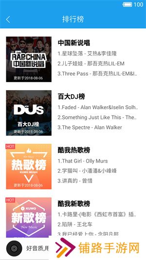 酷我音乐HD