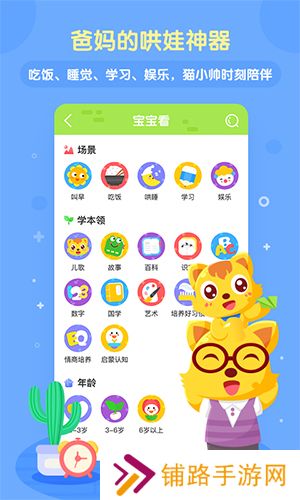 猫小帅儿歌