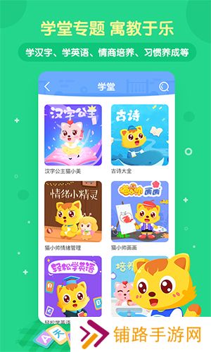 猫小帅儿歌
