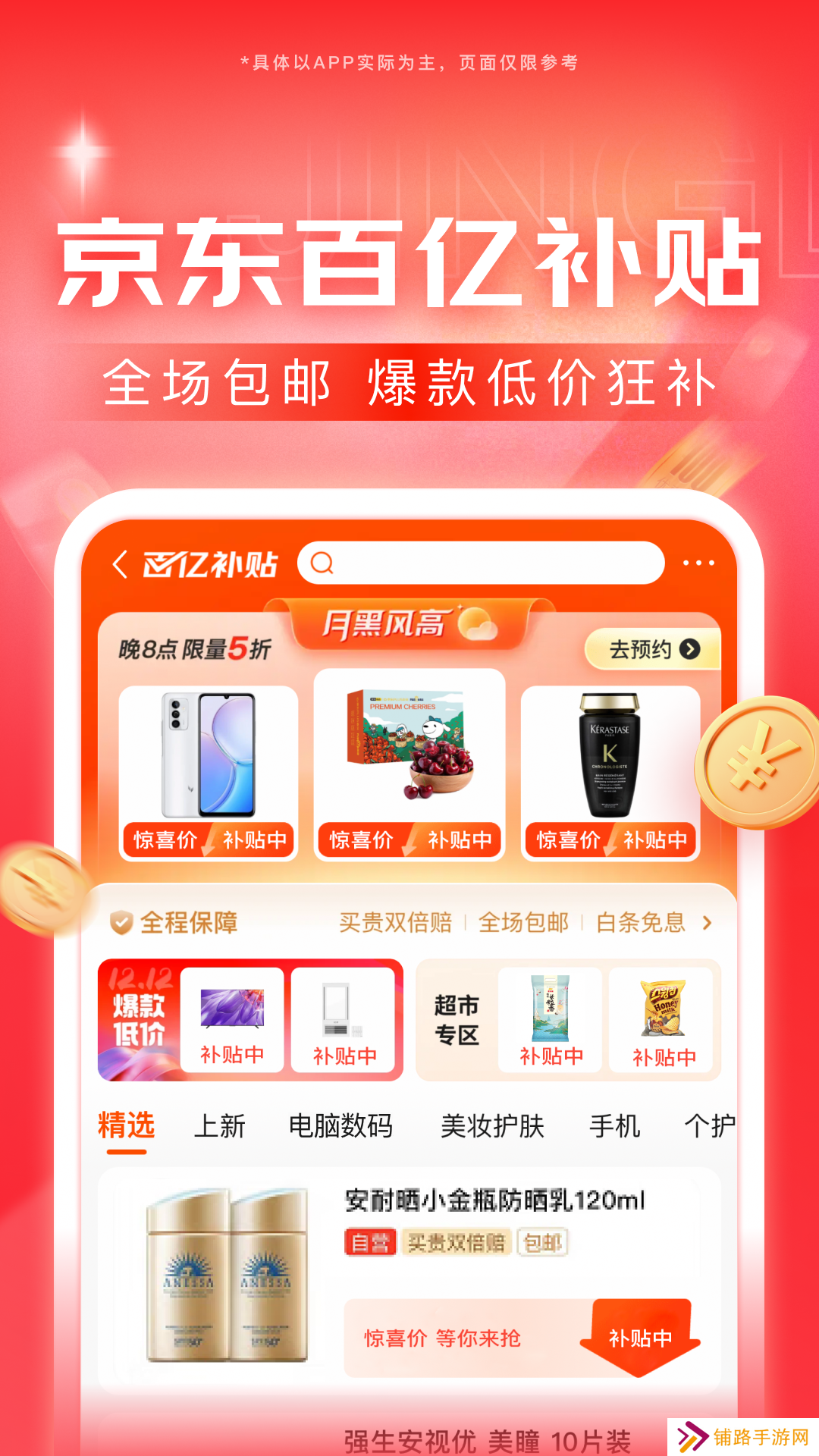 京东购物