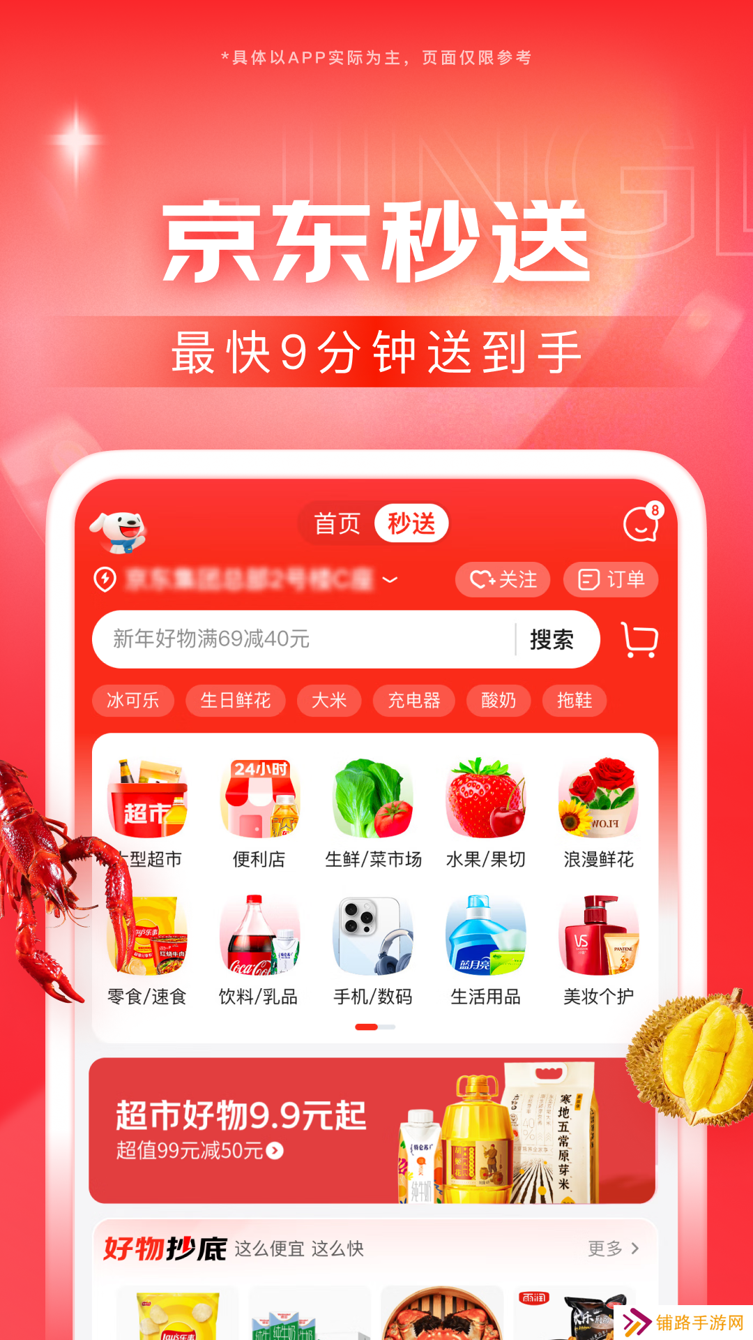 京东购物