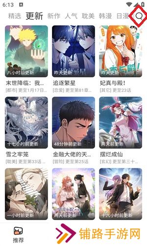 喵趣漫画官方版