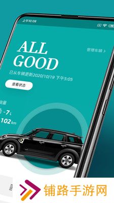 宝马MINI