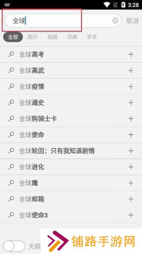 必应bing国内版