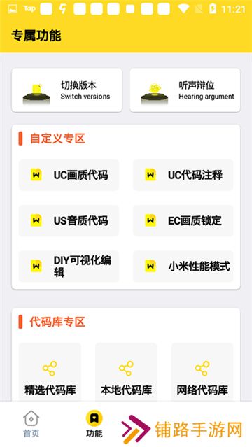 画质怪兽暗区突围