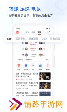 虎扑网