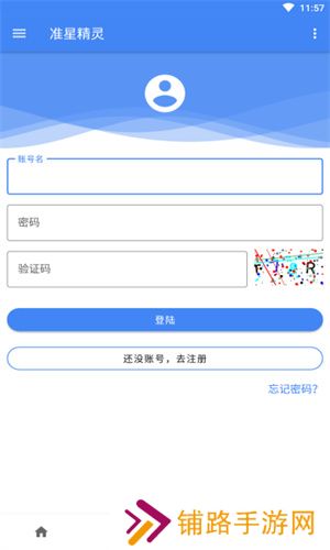 准心精灵免费版