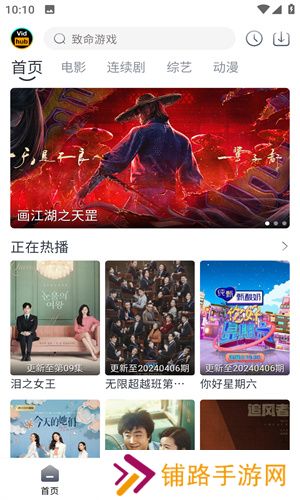 视频库软件