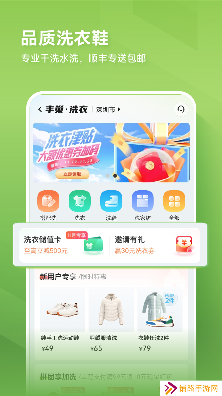 丰巢