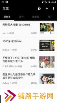 煎蛋网