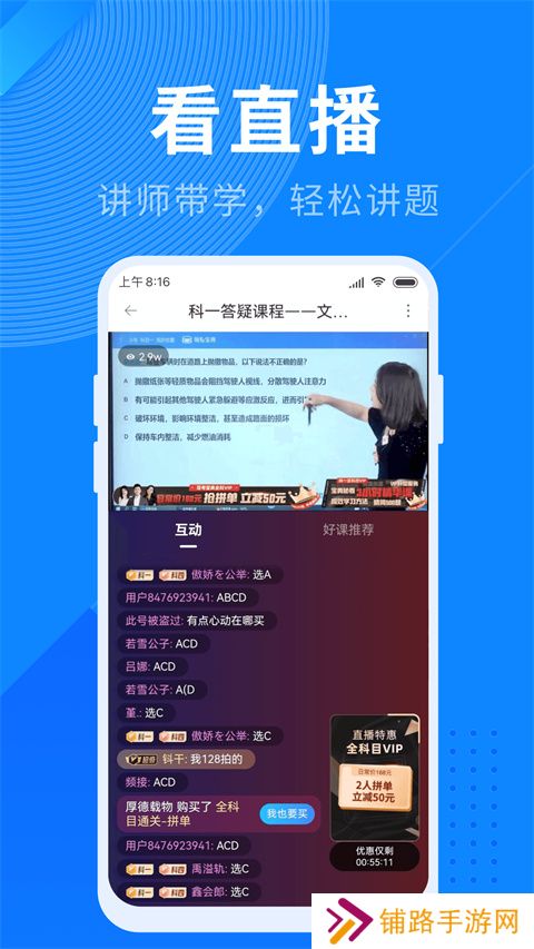 驾照宝典
