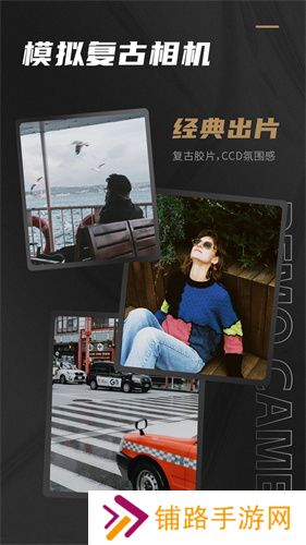 remo复古相机