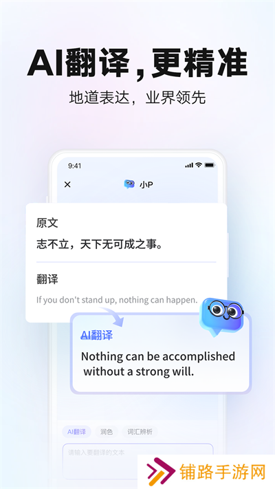 网易有道词典安装包