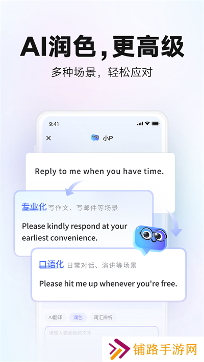 网易有道词典安装包