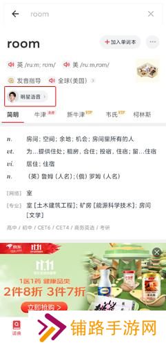 网易有道词典安装包