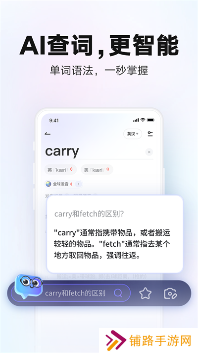 网易有道词典安装包