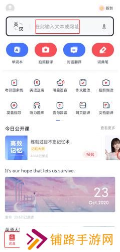 网易有道词典安装包