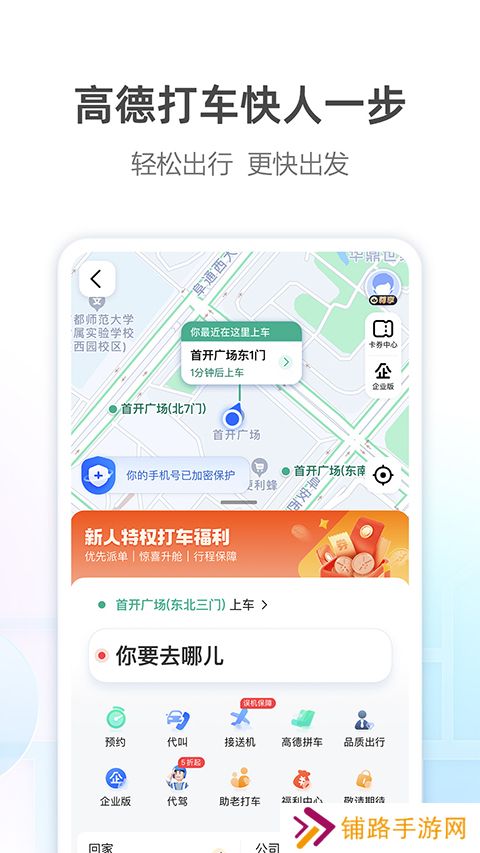 高德酒店