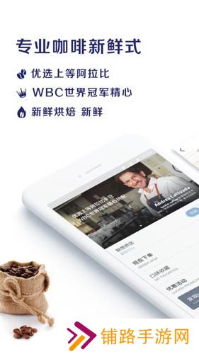 瑞幸咖啡APP