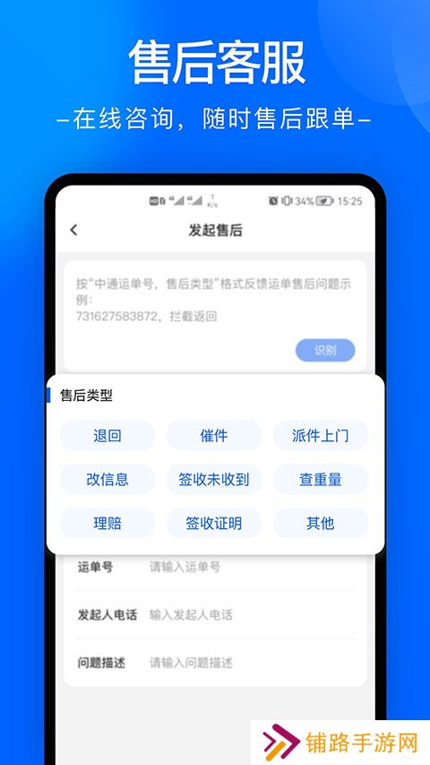 中通快递快运
