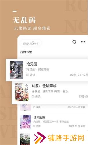 玫瑰小说