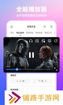 360浏览器手机版