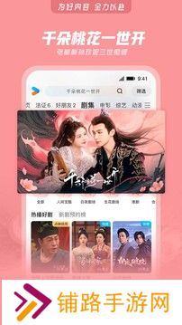 优酷视频app