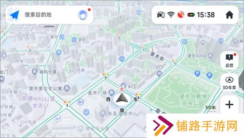 高德车机版9.0
